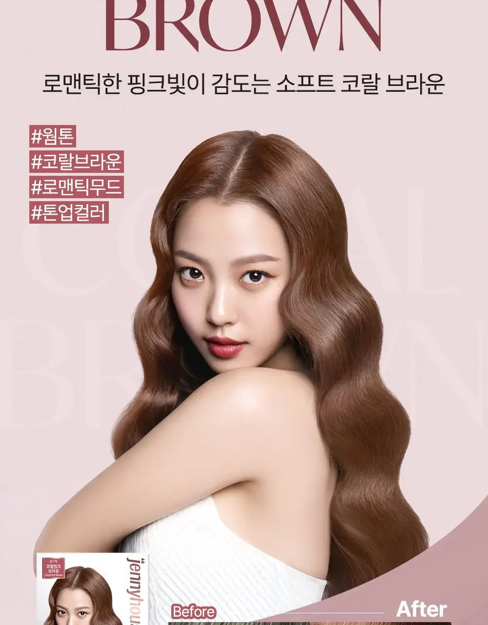 [올영단독/리뷰이벤트] 제니하우스 프리미엄 헤어컬러 1+1 기획 6 Colors 상세페이지 43